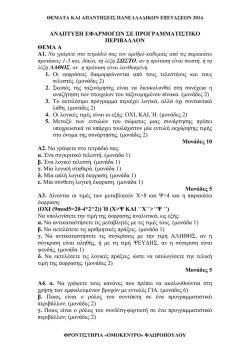 εδώ. - Xrimaonline