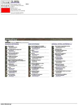 &Epsilon;&Lambda;&Lambda;&Eta;&Nu;&Iota;&Kappa;&Eta; &Lambda;&Omicron;&Gamma;&Omicron;&Tau;&Epsilon;&Chi;&Nu;&Iota;&Alpha; &Xi;&Epsilon;&Nu;&Eta; &Lambda;&Omicron;&Gamma;&Omicron;&Tau;&Epsilon;&Chi;&Nu;&Iota;&Alpha; ∆&Omicron;&Kappa;&Iota;&Mu;&Iota;&Alpha;, &Iota;&Sigma;&Tau;&Omicron;&Rho;&Iota;&Alpha;