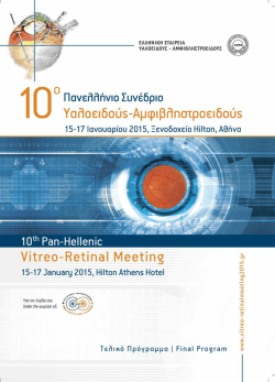 εδώ - Dr.Stratos Gotzaridis