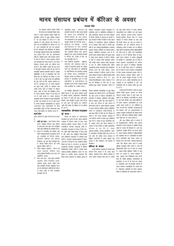 Editorial 22 hindi.pmd