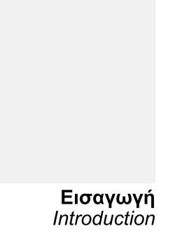 1 - NIKOLIDAKIS GROUP AE :: Company profile