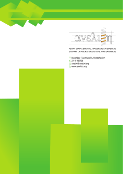 PDF (&pi;&rho;&omicron;&phi;ί&lambda;)