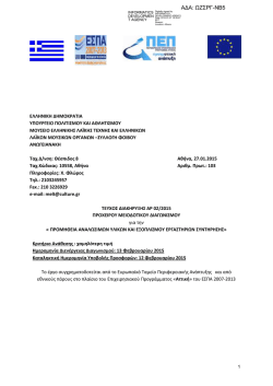 ΑΝΑΛΥΤΙΚΗ ΔΙΑΚΗΡΥΞΗ.pdf