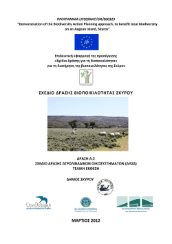 PROJECT: Inventory of Riparian Forest and