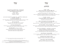 DINNER - Flame Restaurant | Costa Navarino