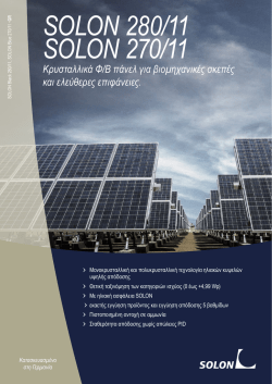 SOLON 280/11 SOLON 270/11
