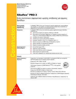 Sikaflex® PRO-3