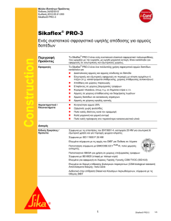 Sikaflex&reg; PRO-3