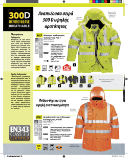 Υψηλής Ευκρίνειας