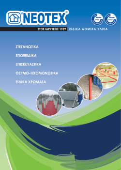 Revinex&reg; Flex 2006