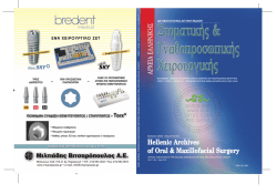 Hellenic Archives of Oral & Maxillofacial Surgery