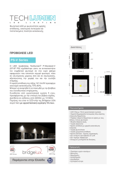 PS-V Series - TECHLUMEN LED Lighting