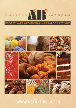 καταλογος σε pdf - ε. δακιδης