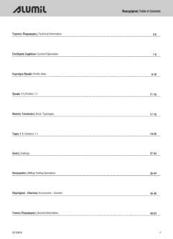 s600 technical catalog
