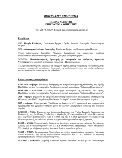 (*.pdf) cv - Department of Marine Sciences