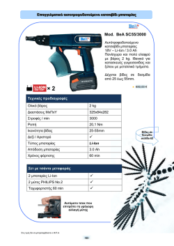 Mod. BeA SC55/3000