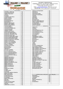 File - agora mani mani