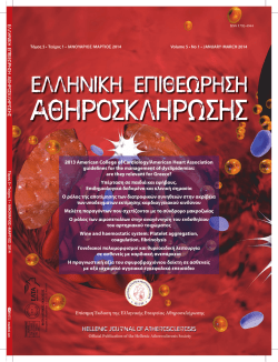 2013 American College of Cardiology/American Heart Association