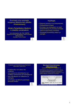 s disability day –