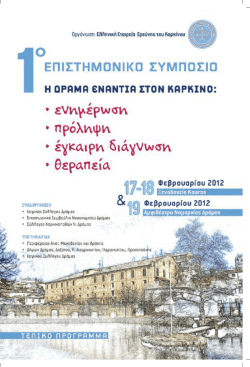 Κλικ εδώ > (Αρχείο Acrobat PDF)