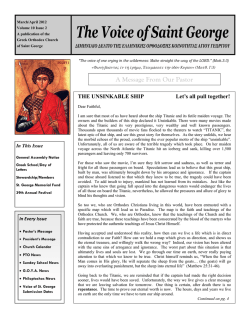 The Voice of Saint George - St. George Greek Orthodox Church