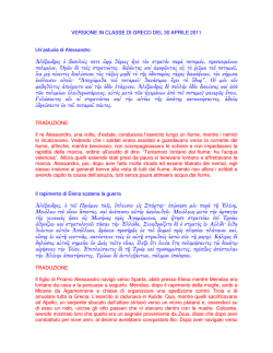 Versione in classe di greco di sabato 30 aprile 2011