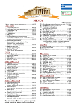 &Sigma;&Alpha;&Lambda;&Alpha;&Tau;&Epsilon;&Sigma; &Tau;&Upsilon;&Rho;&Iota;&Alpha; &Kappa;&Rho;&Upsilon;&Alpha; &Omicron;&Rho;&Epsilon;&Kappa;&Tau;&Iota;&Kappa;&Alpha; &Zeta;&Epsilon;&Sigma;&Tau;&Alpha; &Omicron;&Rho;&Epsilon;&Kappa;&Tau;&Iota;&Kappa;&Alpha; &Sigma;&Omicron;&Upsilon;&Pi;&Epsilon;&Sigma; &Tau;&Eta;&Sigma;