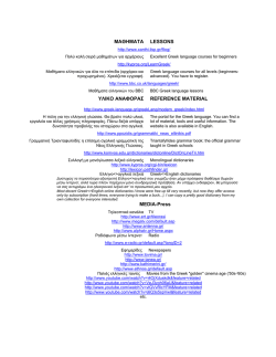 &Mu;&Alpha;&Theta;&Eta;&Mu;&Alpha;&Tau;&Alpha; LESSONS &Upsilon;&Lambda;&Iota;&Kappa;&Omicron; &Alpha;&Nu;&Alpha;&Phi;&Omicron;&Rho;&Alpha;&Sigma; REFERENCE