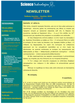 NEWSLETTER - ScienceTech