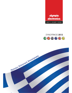 hotel access - &kappa;&alpha;&rho;&tau;&omicron;&delta;&iota;&alpha;&kappa;&omicron;&pi;&tau;&epsilon;&sigmaf;