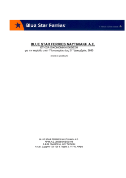 BLUE STAR FERRIES &Nu;&Alpha;&Upsilon;&Tau;&Iota;&Lambda;&Iota;&Alpha;&Kappa;&Eta; &Alpha;.&Epsilon;.