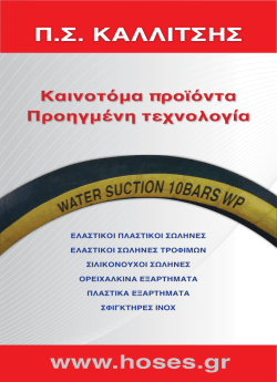Νέος κατάλογος προϊόντων