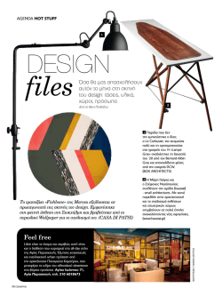 4 - Yiannis Ghikas Design