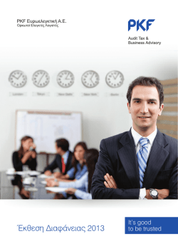 Έκθεση Διαφάνειας 2013 - PKF Ευρωελεγκτική Α.Ε.