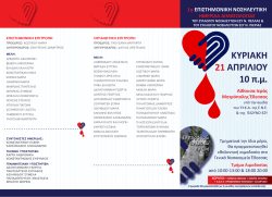 &Kappa;&Upsilon;&Rho;&Iota;&Alpha;&Kappa;&Eta; 21 &Alpha;&Pi;&Rho;&Iota;&Lambda;&Iota;&Omicron;&Upsilon; 10 &pi;.&mu;.