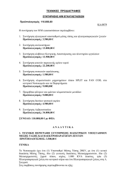 56) &tau;&epsilon;&chi;&nu;&iota;&kappa;&epsilon;&sigmaf; &pi;&rho;&omicron;&delta;&iota;&alpha;&gamma;&rho;&alpha;&phi;&epsilon;&sigmaf; &sigma;&upsilon;&nu;&tau;&eta;&rho;&eta;&sigma;&eta;&sigmaf; &eta;&mu; &epsilon;&gamma;&kappa;&alpha;&tau;&alpha;&sigma;&tau;&alpha;&sigma;&epsilon;&omega;&nu;