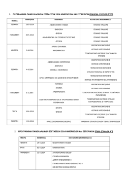 PDF - naftemporiki.gr