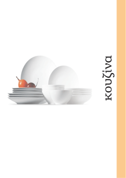 Κατάλογος Α - τμήμα 1-12