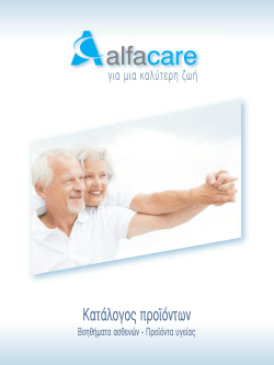 Κατάλογος προϊόντων