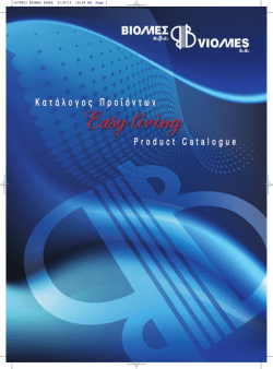 K&alpha;&tau;ά&lambda;&omicron;&gamma;&omicron;&sigmaf; &Omicron;&iota;&kappa;&iota;&alpha;&kappa;ώ&nu; &Pi;&rho;&omicron;ϊό&nu;&tau;&omega;&nu;