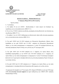 έγγραφο εδώ