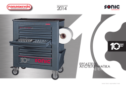 ΕΡΓΑΣΤΕΙΤΕ ΑΠΟΤΕΛΕΣΜΑΤΙΚΑ ΕΡΓΑΣΤΕΙΤΕ ΜΕ