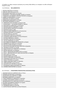 &pi;&rho;&alpha;&kappa;&tau;&iota;&kappa;&omicron; 2.pdf