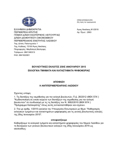 162 &Epsilon;&kappa;&lambda;&omicron;&gamma;&iota;&kappa;ά &Tau;&mu;ή&mu;&alpha;&tau;&alpha;.