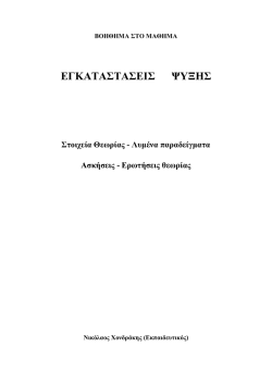 Q - 1&omicron; &Epsilon;.&Kappa;. &Alpha;` &Alpha;&Theta;&Eta;&Nu;&Alpha;&Sigma;