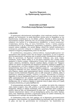 17. - &Pi;&rho;&omicron;ϊ&sigma;&tau;&omicron;&rho;ί&alpha;