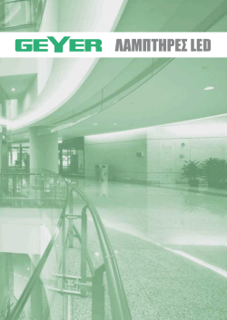 GEYER HELLAS LED catalog