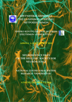 Neuroscience Days 2010-1