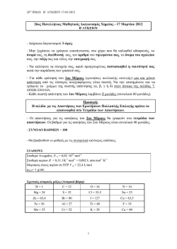 26 PMDX B LYKEIOY.pdf