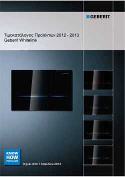geberit_katalog_2012 lq